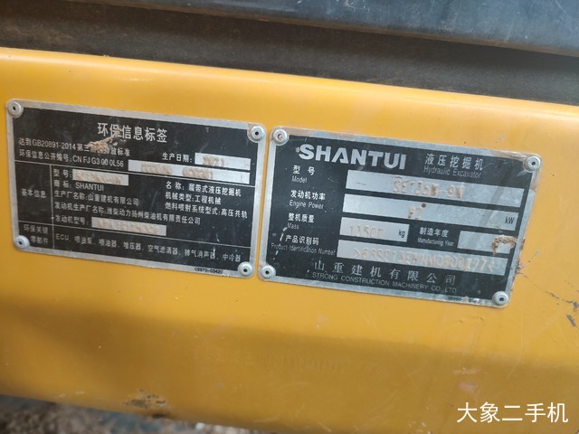 山推 SE135-9W 挖掘机