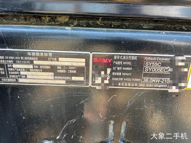 三一重工 SY55C-10 挖掘机