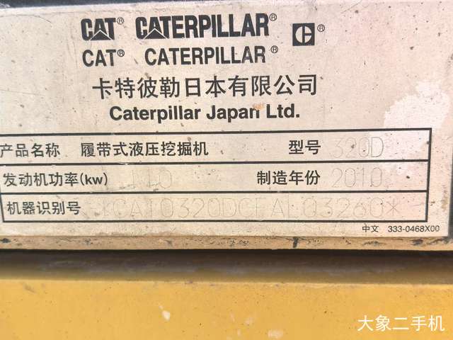 卡特彼勒 320D2L液压 挖掘机