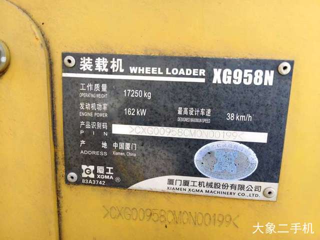 厦工 XG955HCNG 装载机