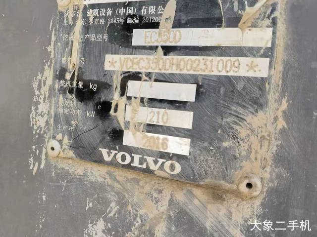 沃尔沃 EC350D 挖掘机