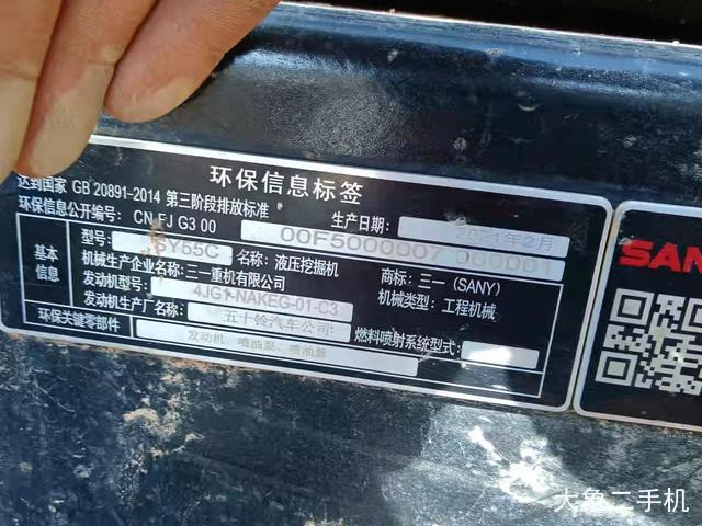 三一重工 SY55C 挖掘机