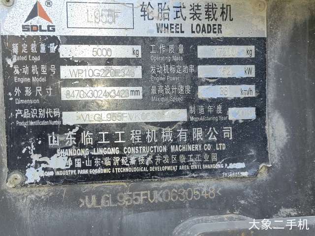 山东临工 L955F 装载机