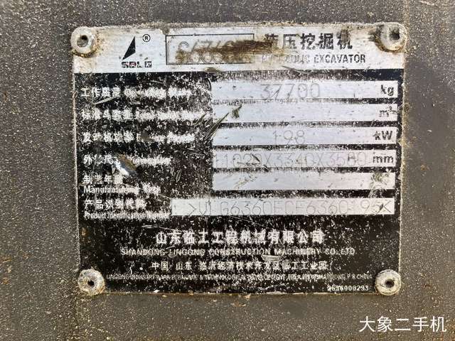 山东临工 E6360F 挖掘机