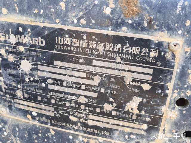 山河智能 SWE60H 挖掘机