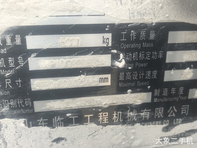 山东临工 L953 装载机