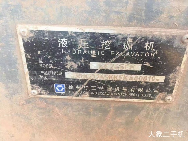 徐工 XE265C 挖掘机
