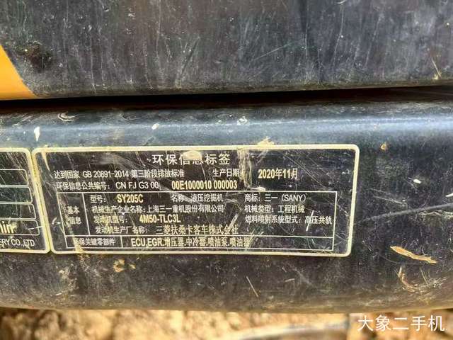 三一重工 SY205C-9 挖掘机