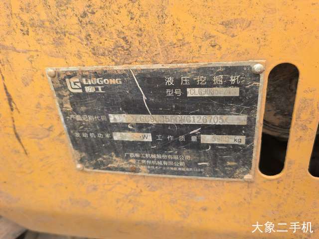 柳工 CLG9035E 挖掘机