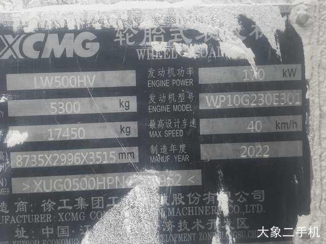 徐工 LW500HV 装载机