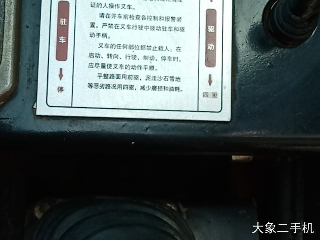 合力 CPC35 叉车