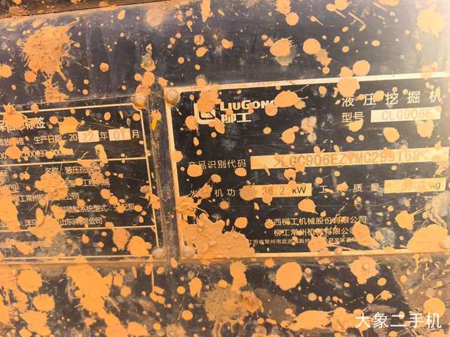 柳工 CLG906D 挖掘机