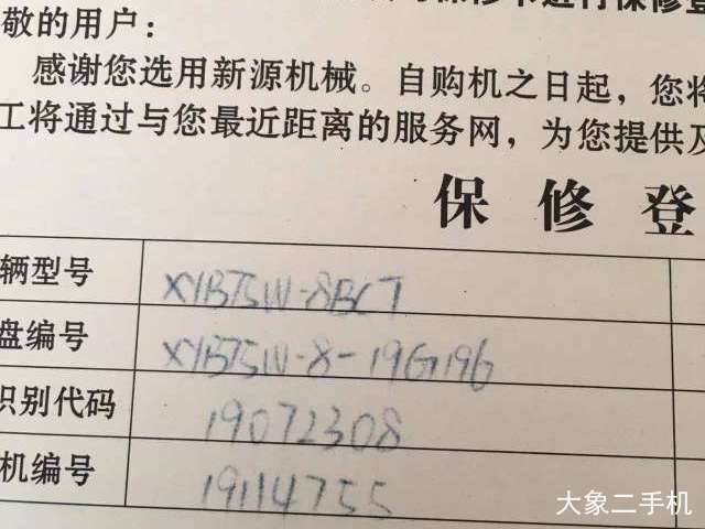 新源 XY75W-9 挖掘机