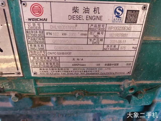 山东临工 L955F 装载机