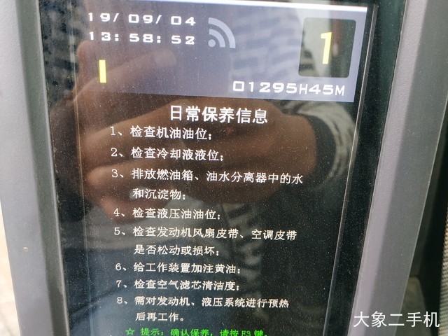 三一重工 SY485H 挖掘机