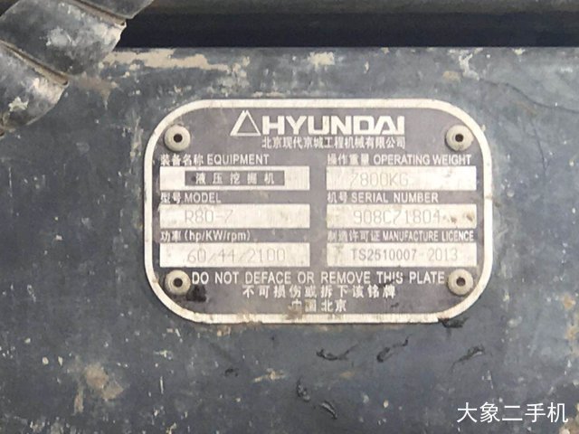 现代 R80-7 挖掘机