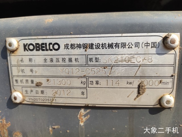 神钢 SK210LC-8 挖掘机