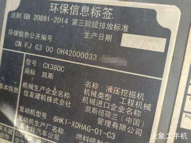 凯斯 CX380C 挖掘机