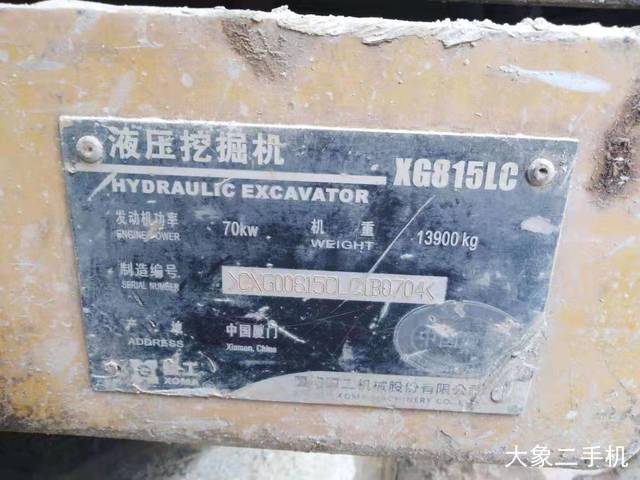 厦工 XG815LC 挖掘机