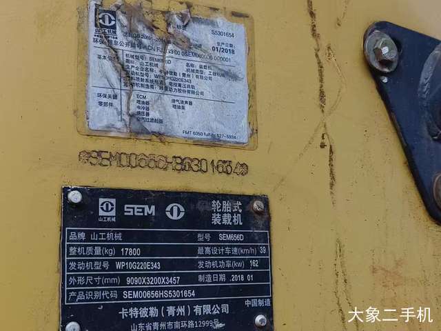 山工 SEM656D 装载机