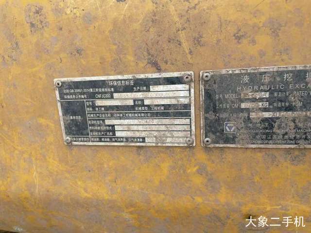 徐工 XE55D 挖掘机