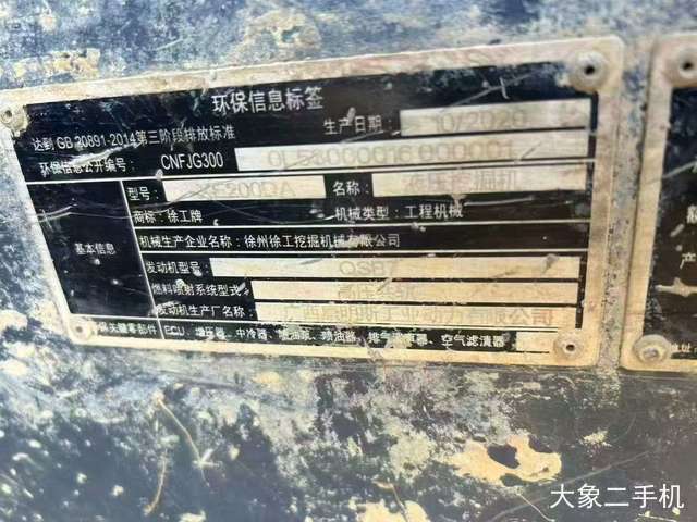 徐工 XE200D 挖掘机