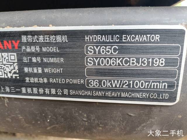 三一重工 SY65C 挖掘机