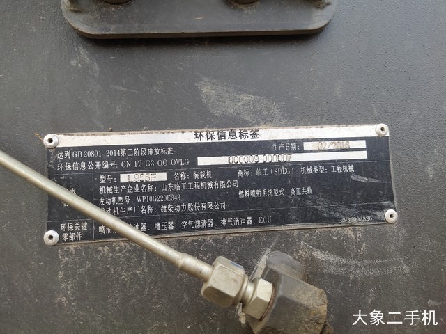 山东临工 L955F 装载机
