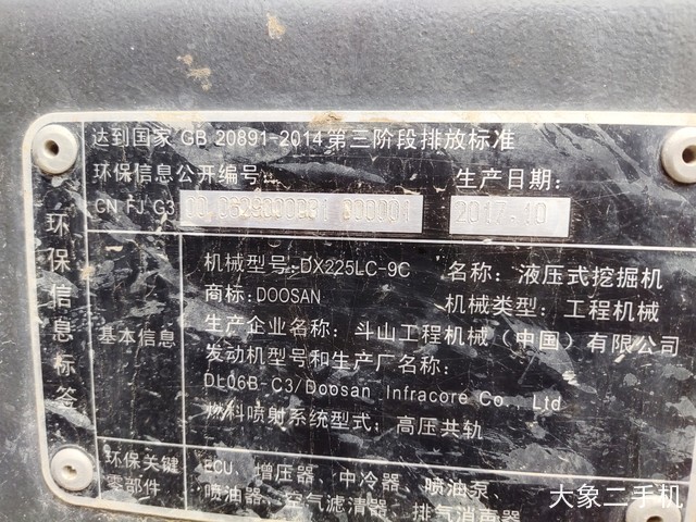 斗山 DH225LC-9 挖掘机