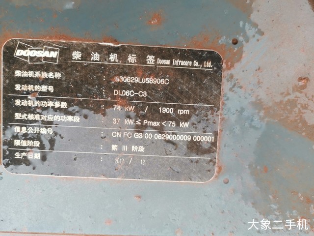 斗山 DH150LC-7 挖掘机