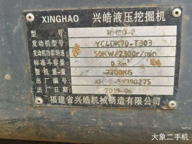 兴皓 XH90W-9 挖掘机