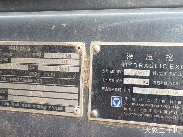 徐工 XE490D 挖掘机