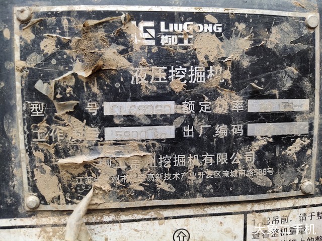 柳工 CLG906D 挖掘机