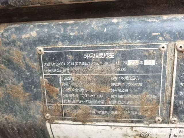 山东临工 E6135F 挖掘机