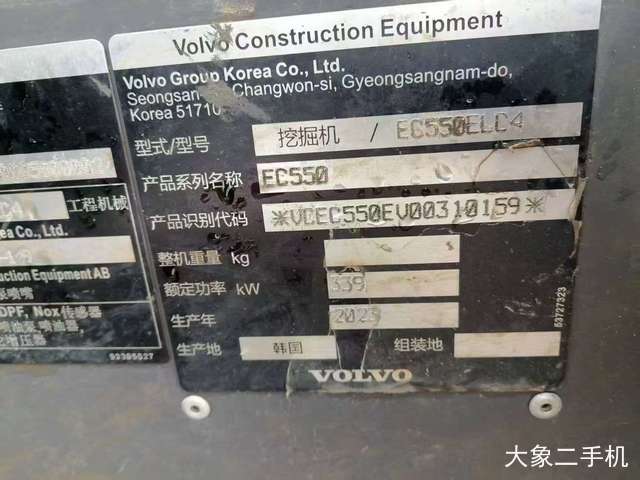 沃尔沃 EC480DL 挖掘机