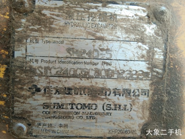 住友 SH240-5 挖掘机