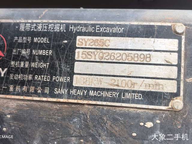 三一重工 SY265C 挖掘机