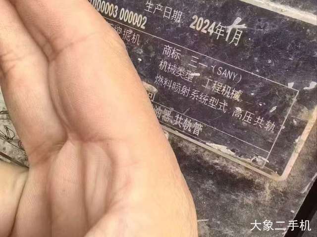 三一重工 SY245H 挖掘机