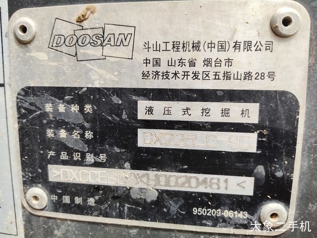 斗山 DH225LC-9 挖掘机