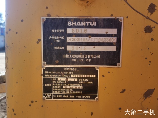 山推 SD16标准型 推土机