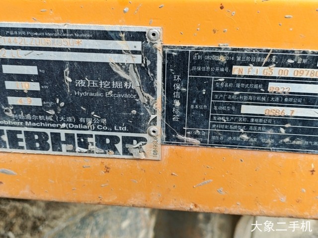 利勃海尔 R922 挖掘机