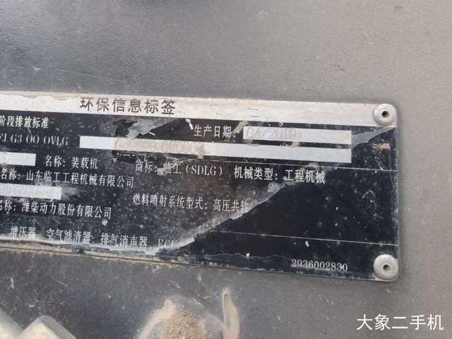 山东临工 L955F 装载机