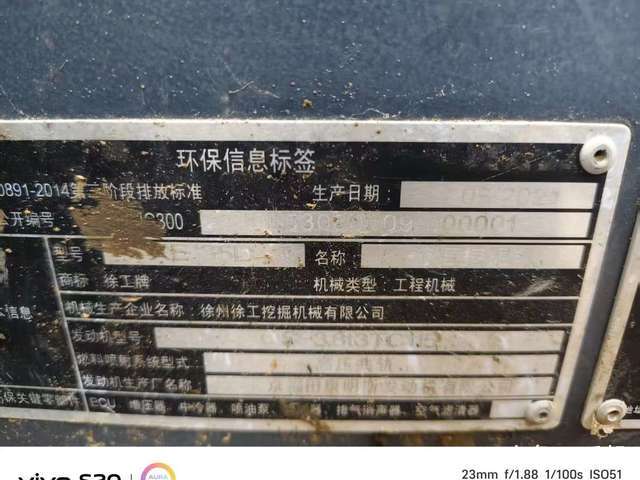 徐工 XE135D 挖掘机