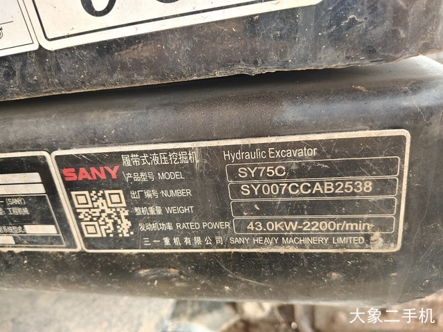 三一重工 SY75C 挖掘机
