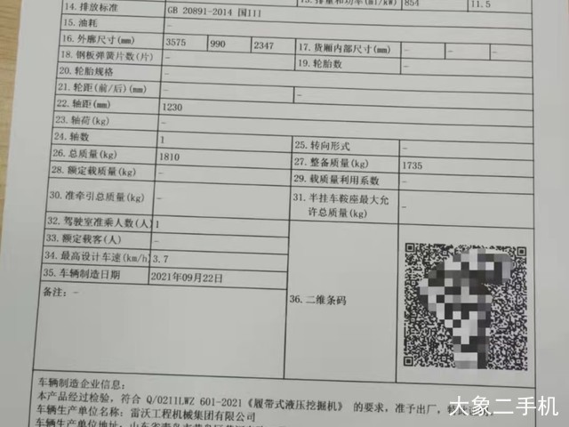 雷沃重工 FR18E-U 挖掘机