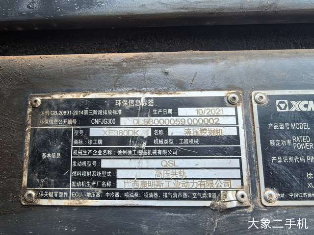 徐工 XE370D 挖掘机