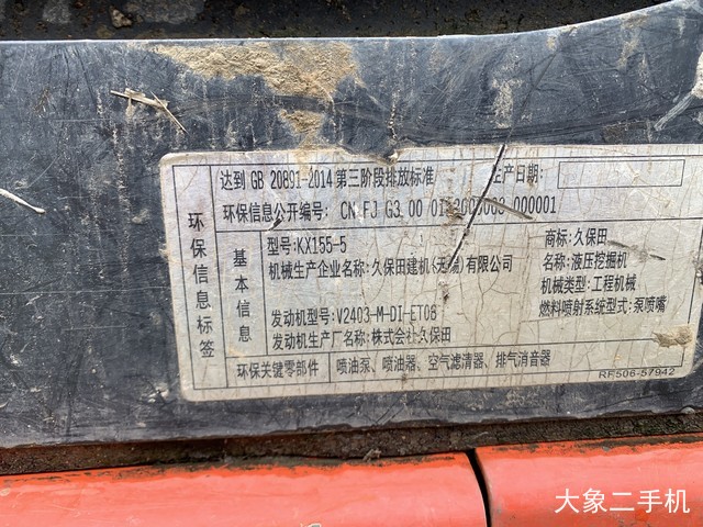 久保田 KX155-5 挖掘机