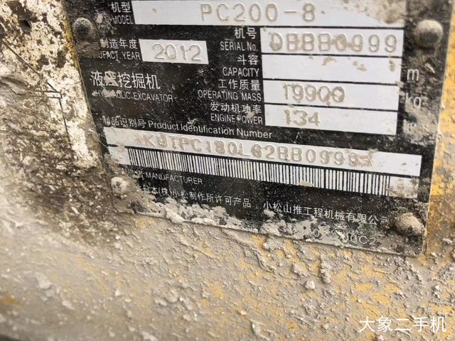 小松 PC200-8 挖掘机