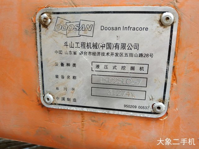 斗山 DH225LC-7 挖掘机