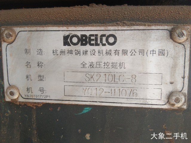 神钢 SK210LC-8 挖掘机